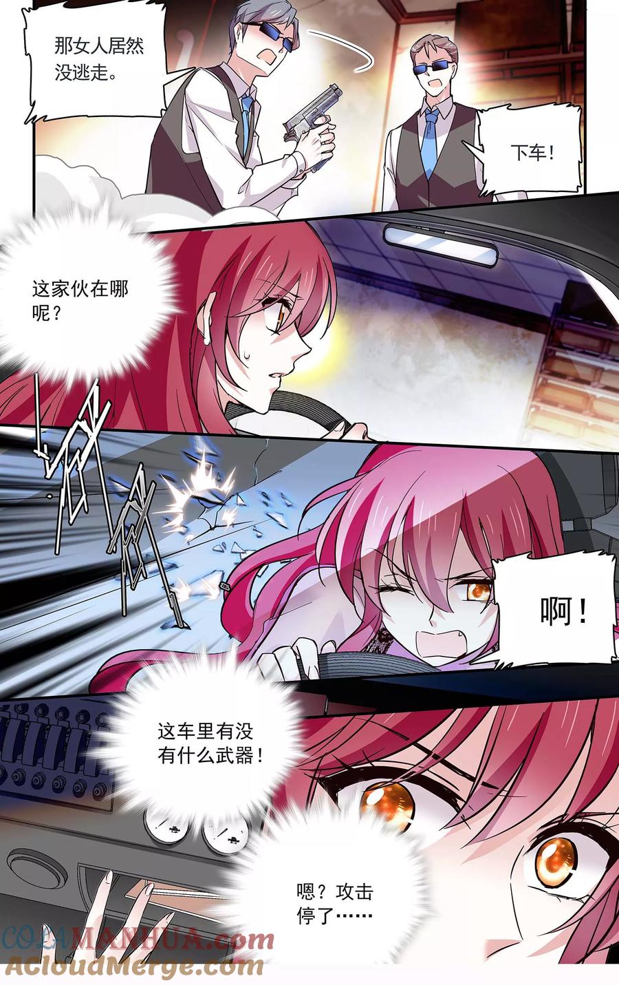 第79话致命威胁-深海危情-极漫文化（第3张）