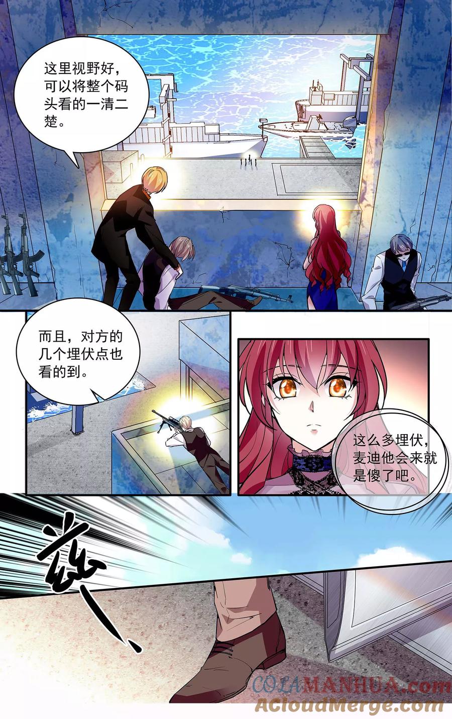 第80话舍命保护-深海危情-极漫文化（第6张）