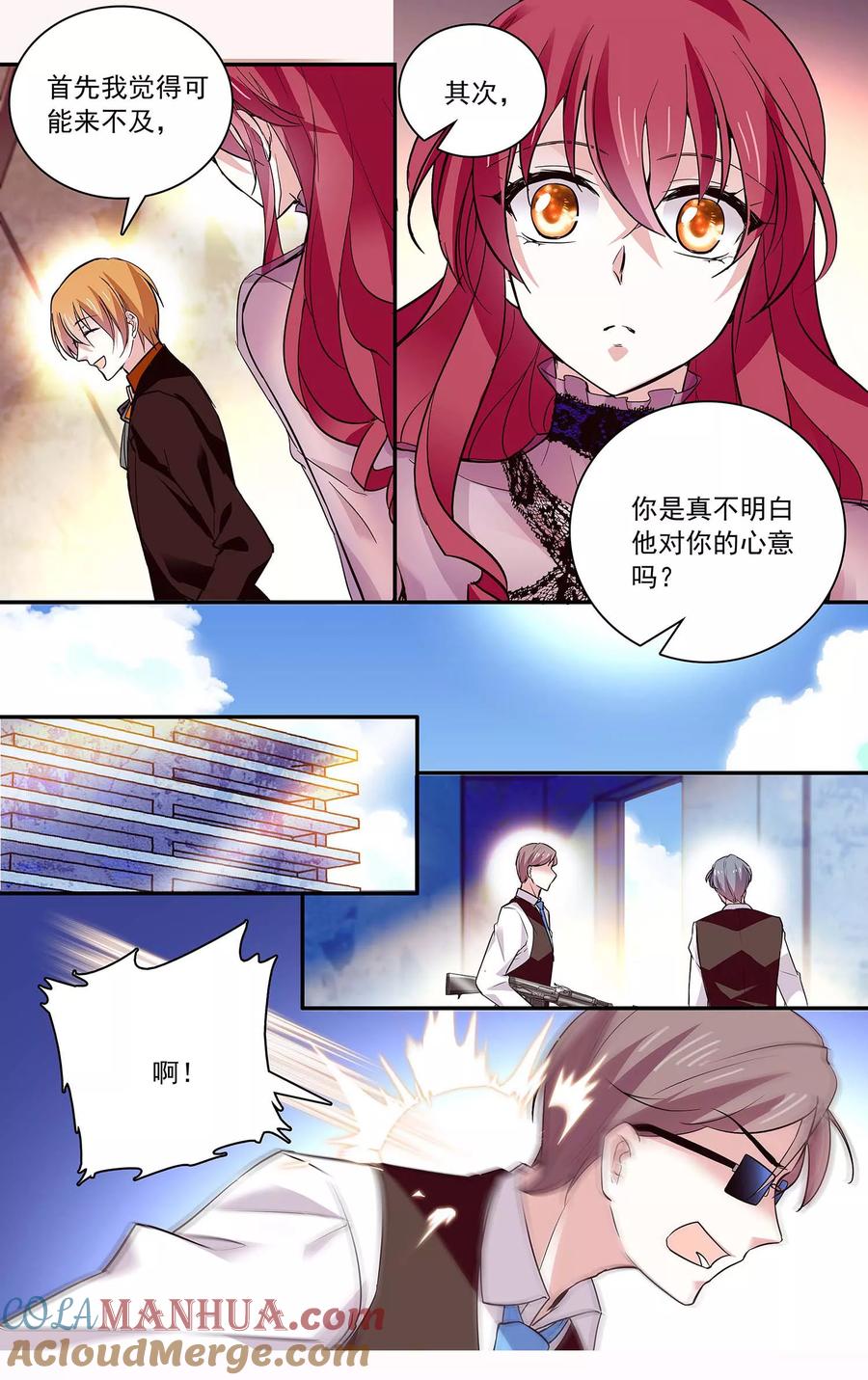 第80话舍命保护-深海危情-极漫文化（第5张）