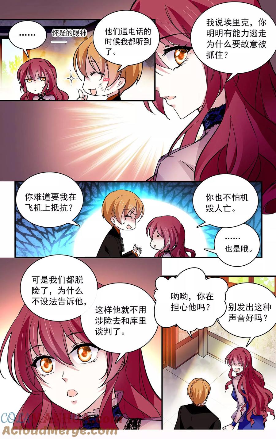 第80话舍命保护-深海危情-极漫文化（第4张）