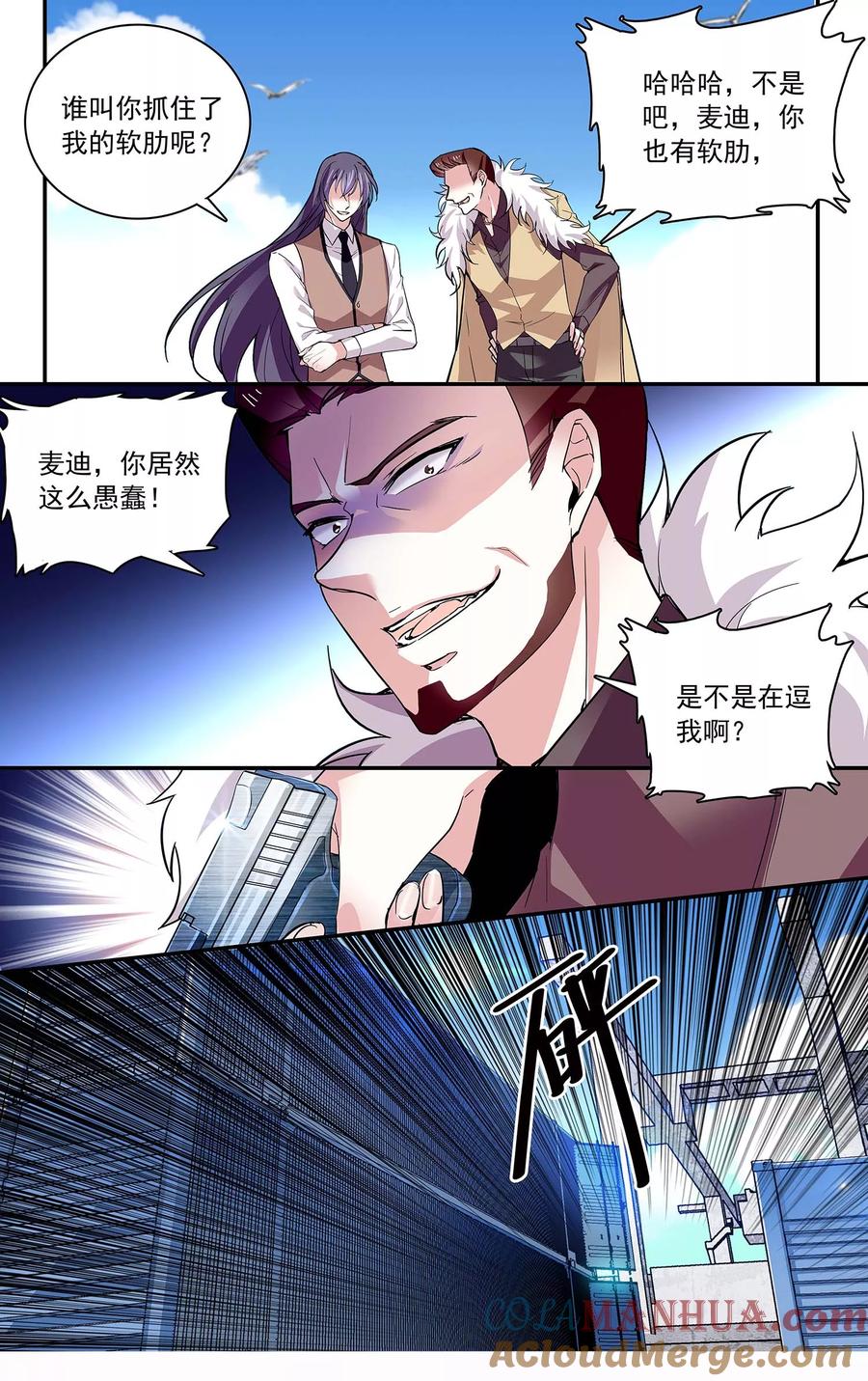 第80话舍命保护-深海危情-极漫文化（第10张）