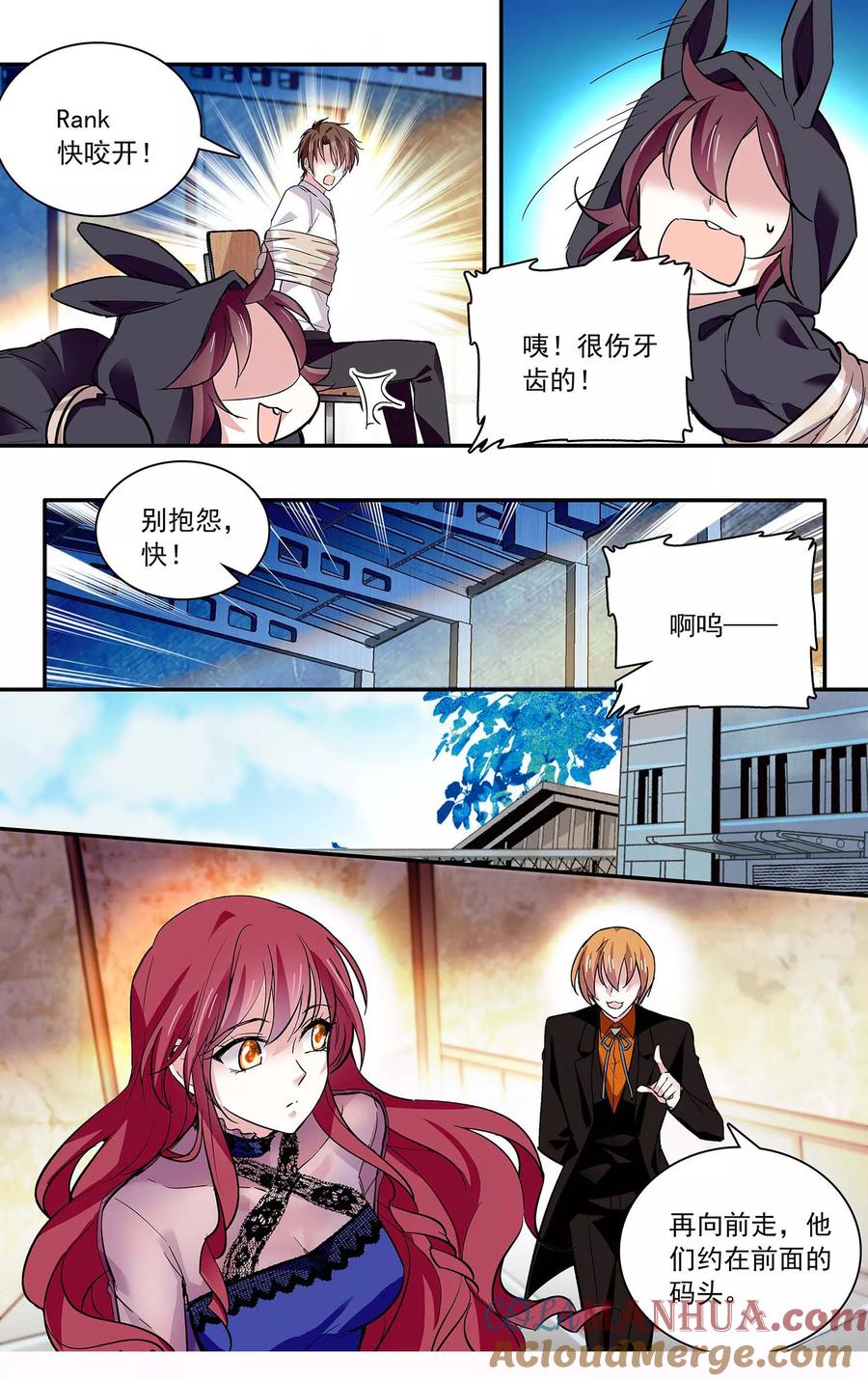 第80话舍命保护-深海危情-极漫文化（第3张）