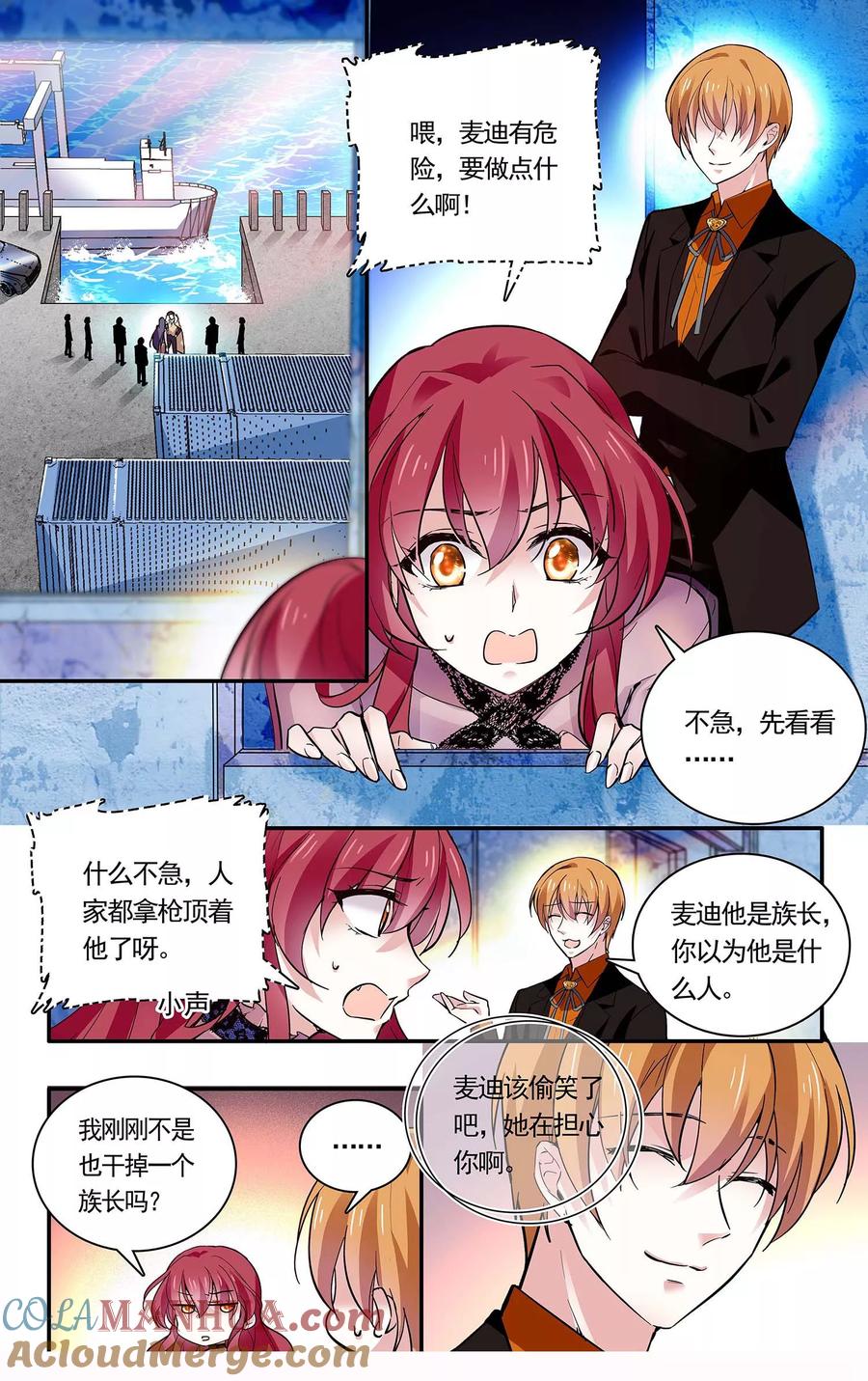 第81话目睹中枪现场-深海危情-极漫文化（第4张）
