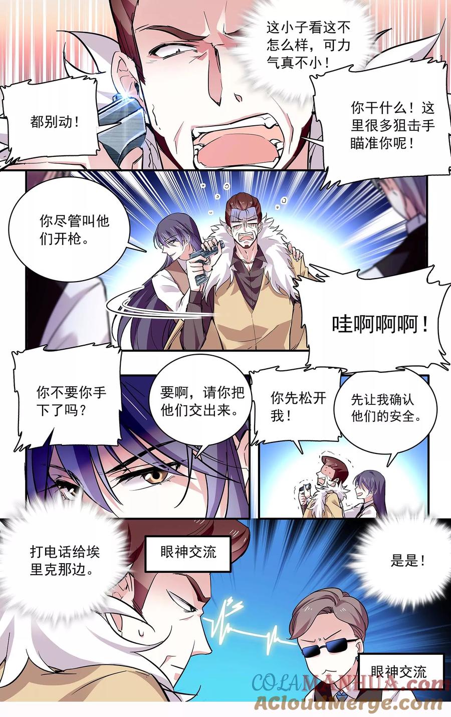 第81话目睹中枪现场-深海危情-极漫文化（第7张）
