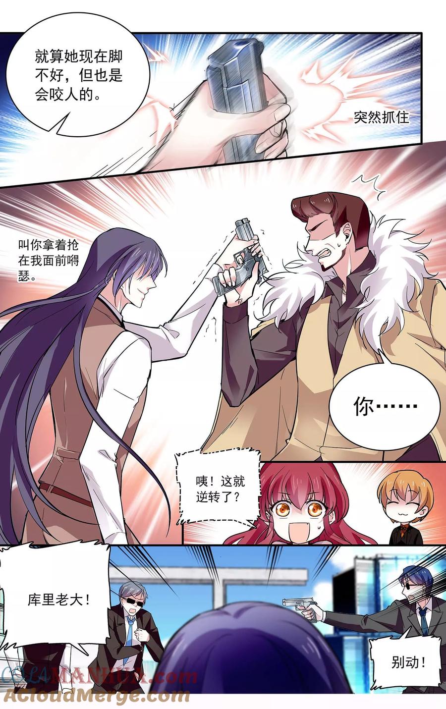 第81话目睹中枪现场-深海危情-极漫文化（第6张）