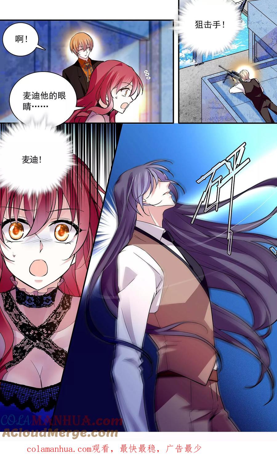 第81话目睹中枪现场-深海危情-极漫文化（第11张）