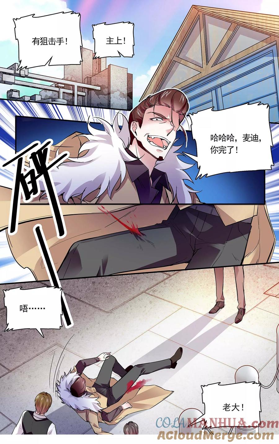 第82话为他担心-深海危情-极漫文化（第2张）