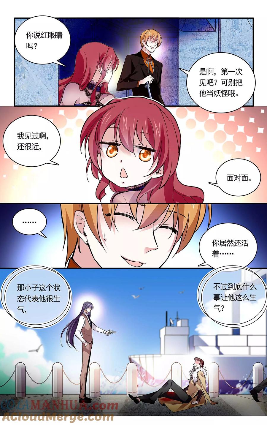 第82话为他担心-深海危情-极漫文化（第7张）