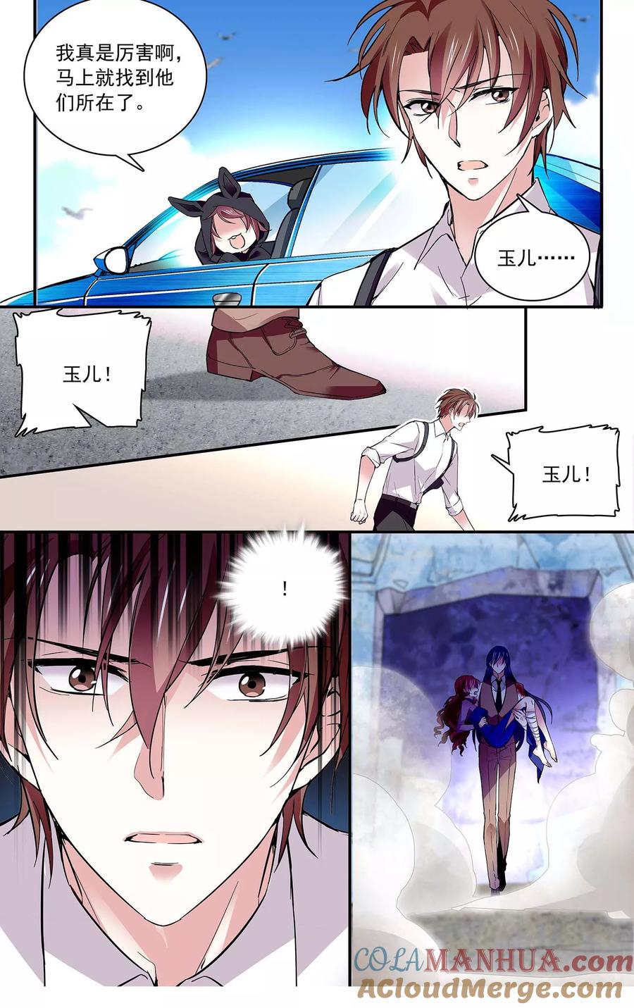 第83话艰难的抉择-深海危情-极漫文化（第4张）