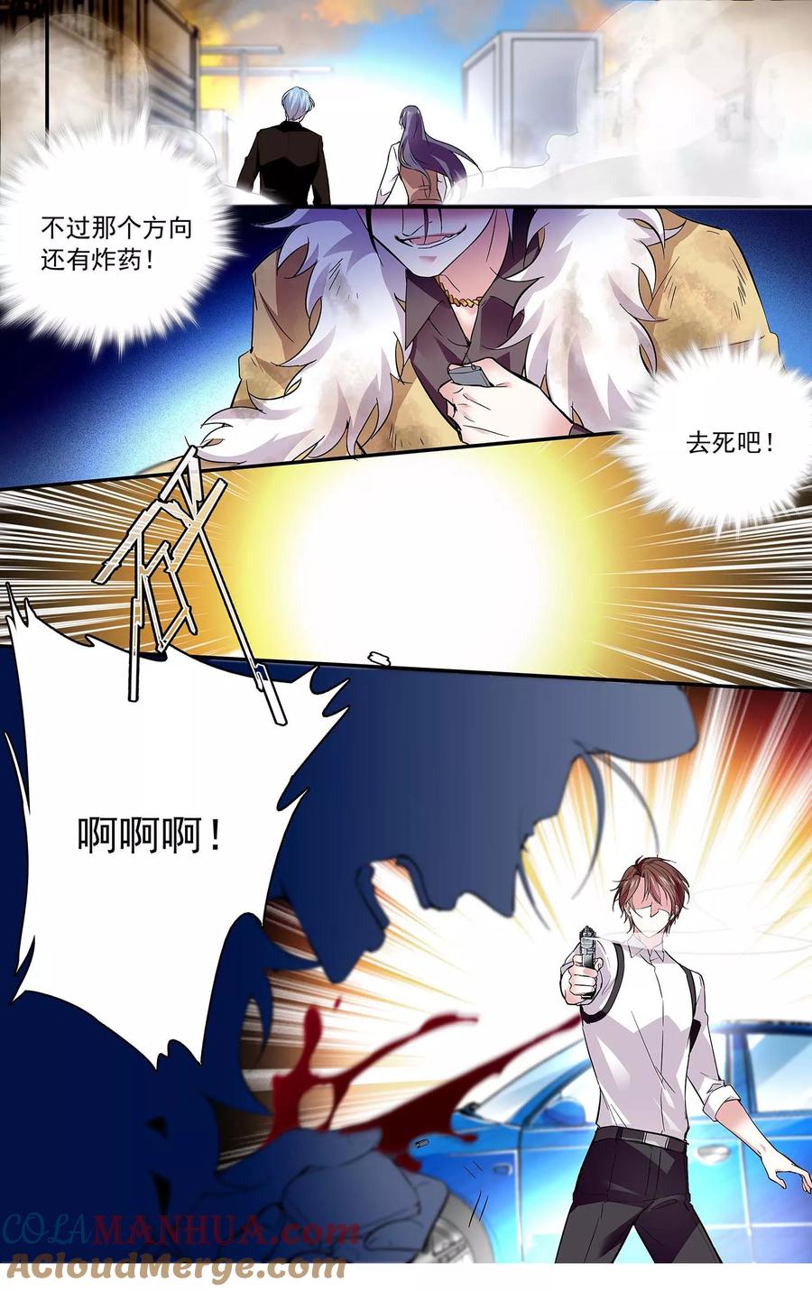 第83话艰难的抉择-深海危情-极漫文化（第3张）