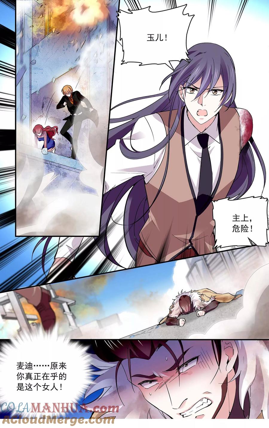 第83话艰难的抉择-深海危情-极漫文化（第2张）