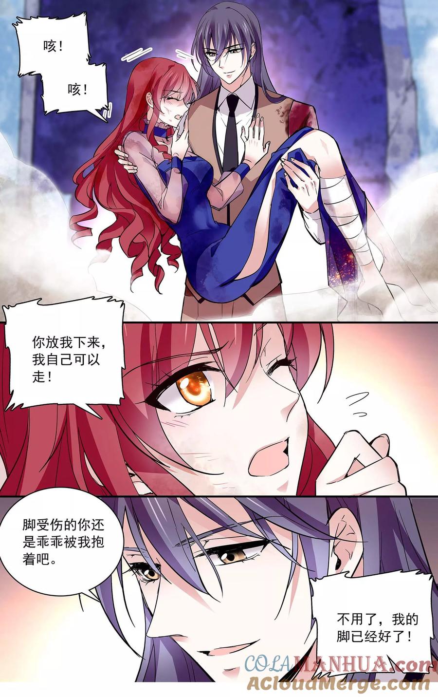 第83话艰难的抉择-深海危情-极漫文化（第5张）