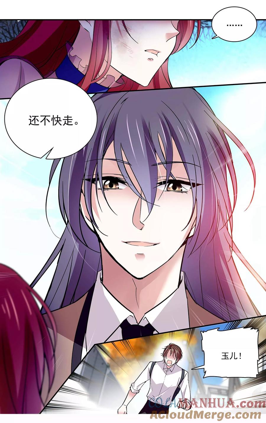 第84话霸道的温柔-深海危情-极漫文化（第3张）