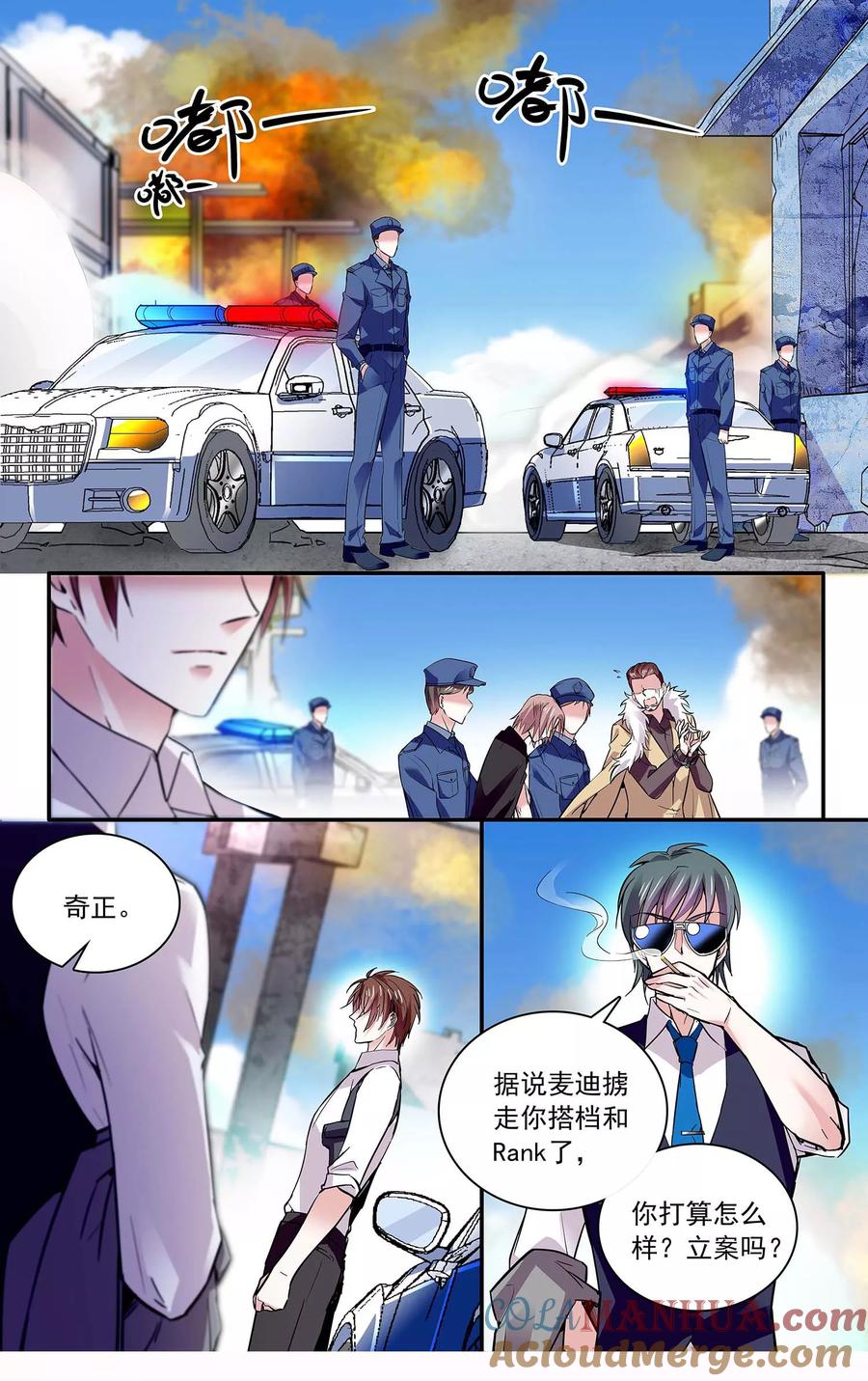 第84话霸道的温柔-深海危情-极漫文化（第8张）