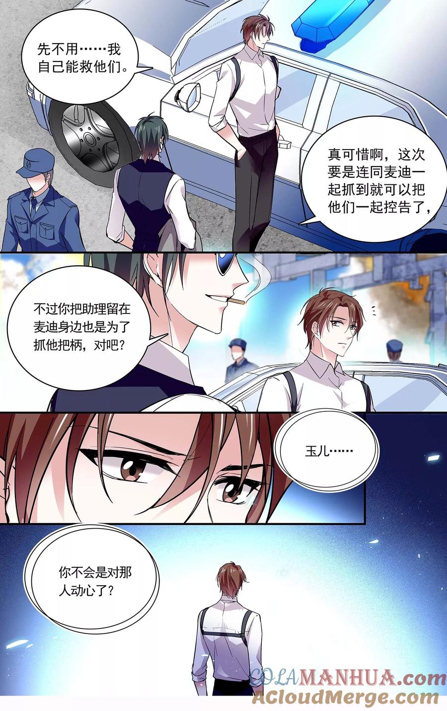 第84话霸道的温柔-深海危情-极漫文化（第9张）