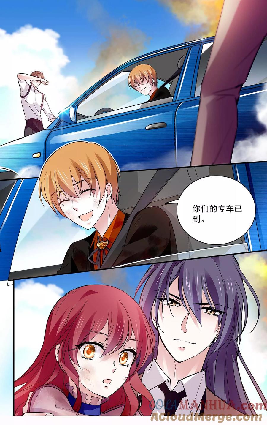 第84话霸道的温柔-深海危情-极漫文化（第2张）