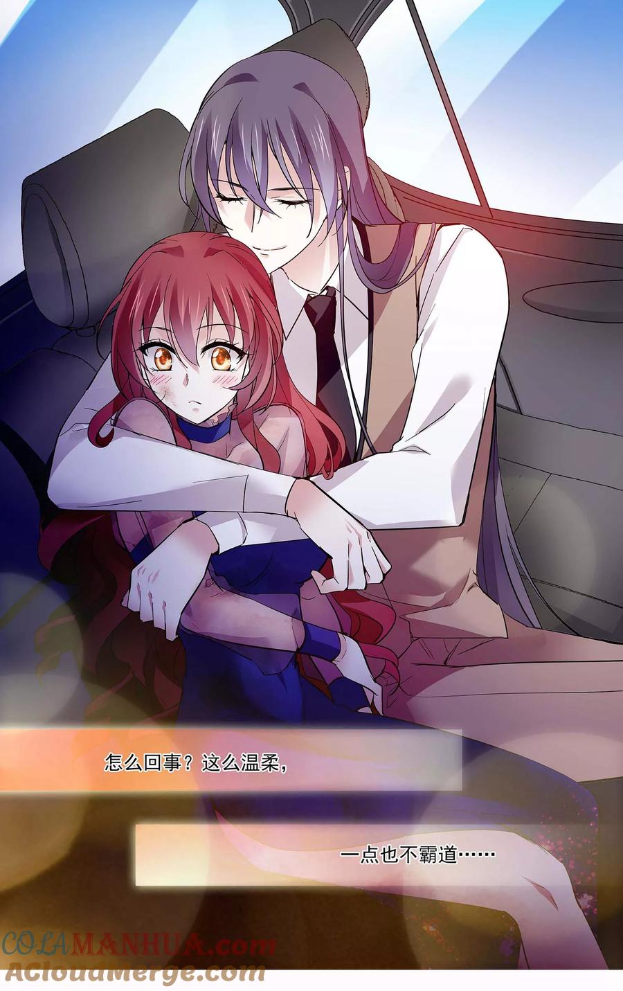 第84话霸道的温柔-深海危情-极漫文化（第6张）