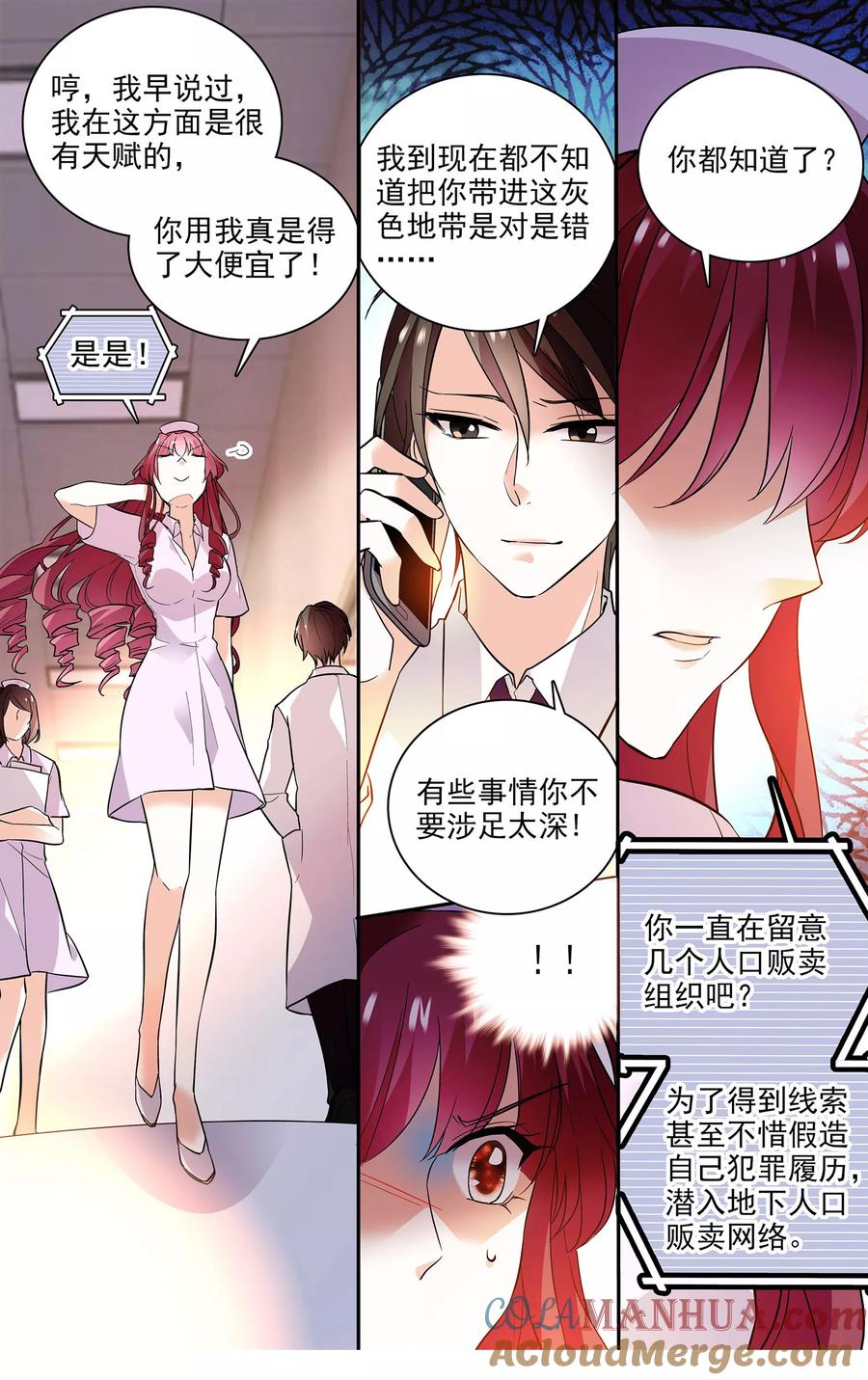 第7话为了你我要去冒险-深海危情-极漫文化（第5张）