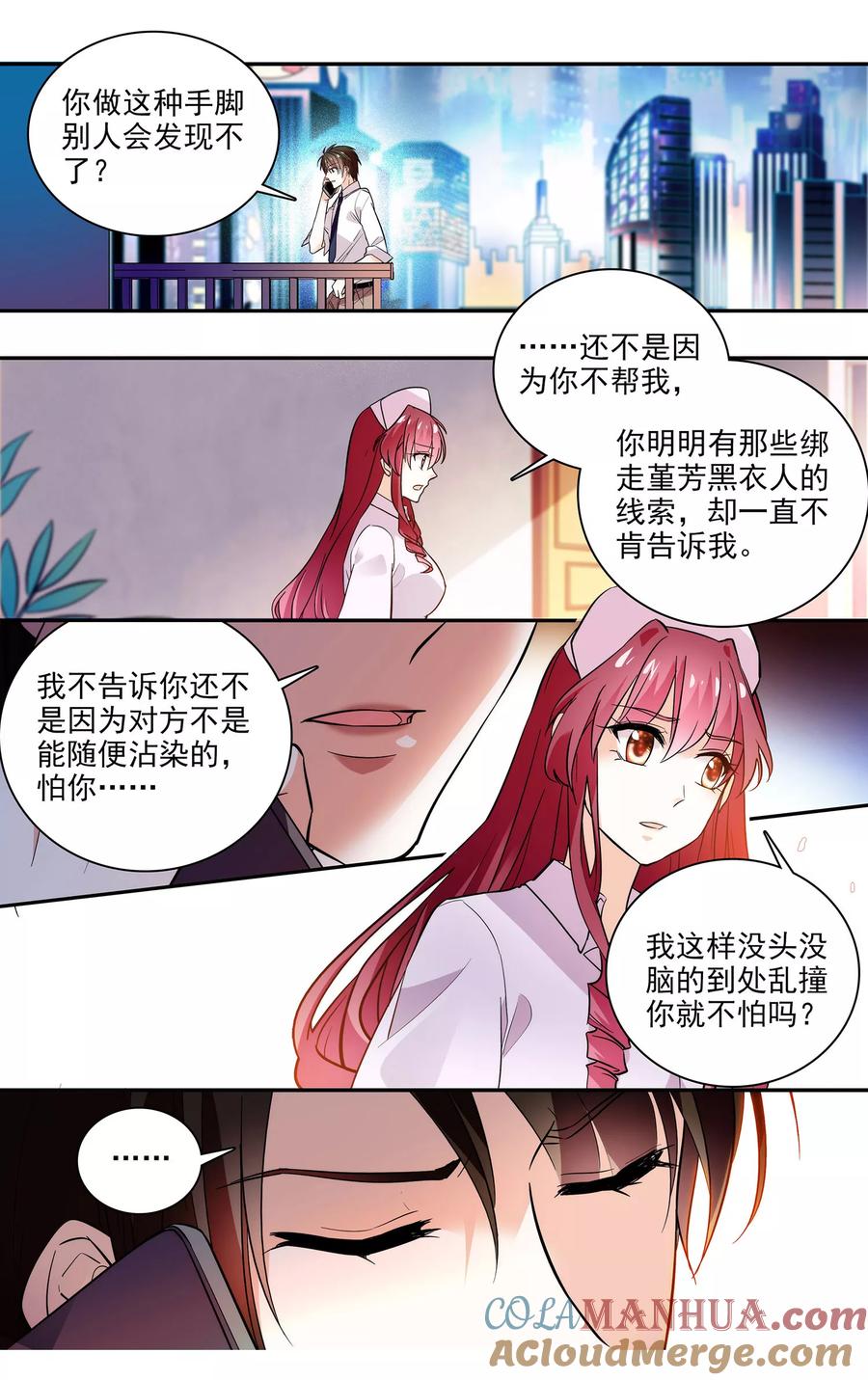 第7话为了你我要去冒险-深海危情-极漫文化（第6张）