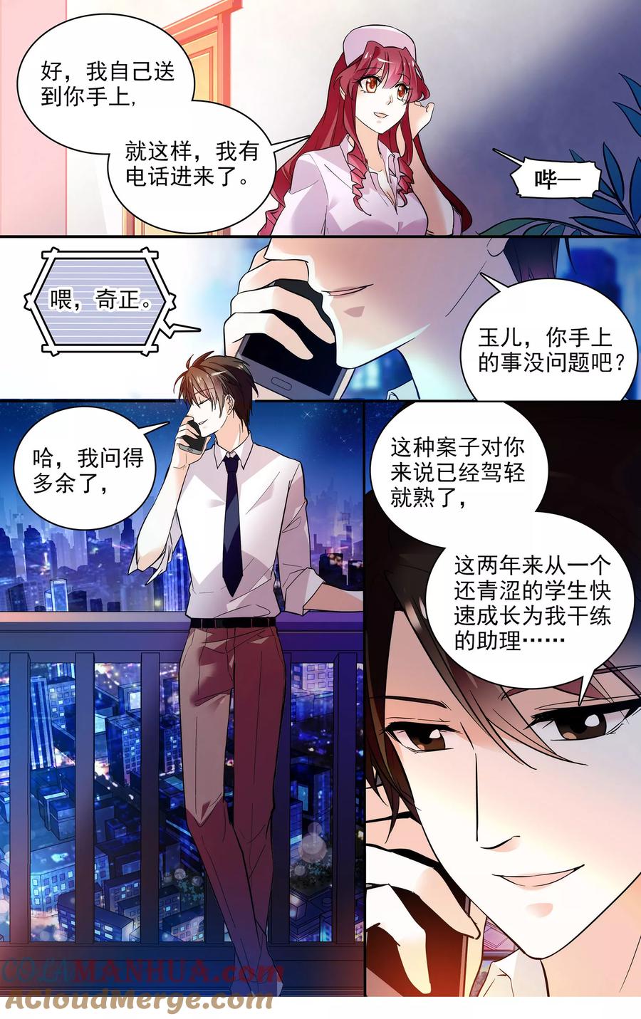 第7话为了你我要去冒险-深海危情-极漫文化（第4张）