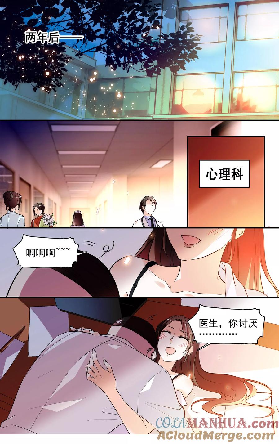 第7话为了你我要去冒险-深海危情-极漫文化（第2张）