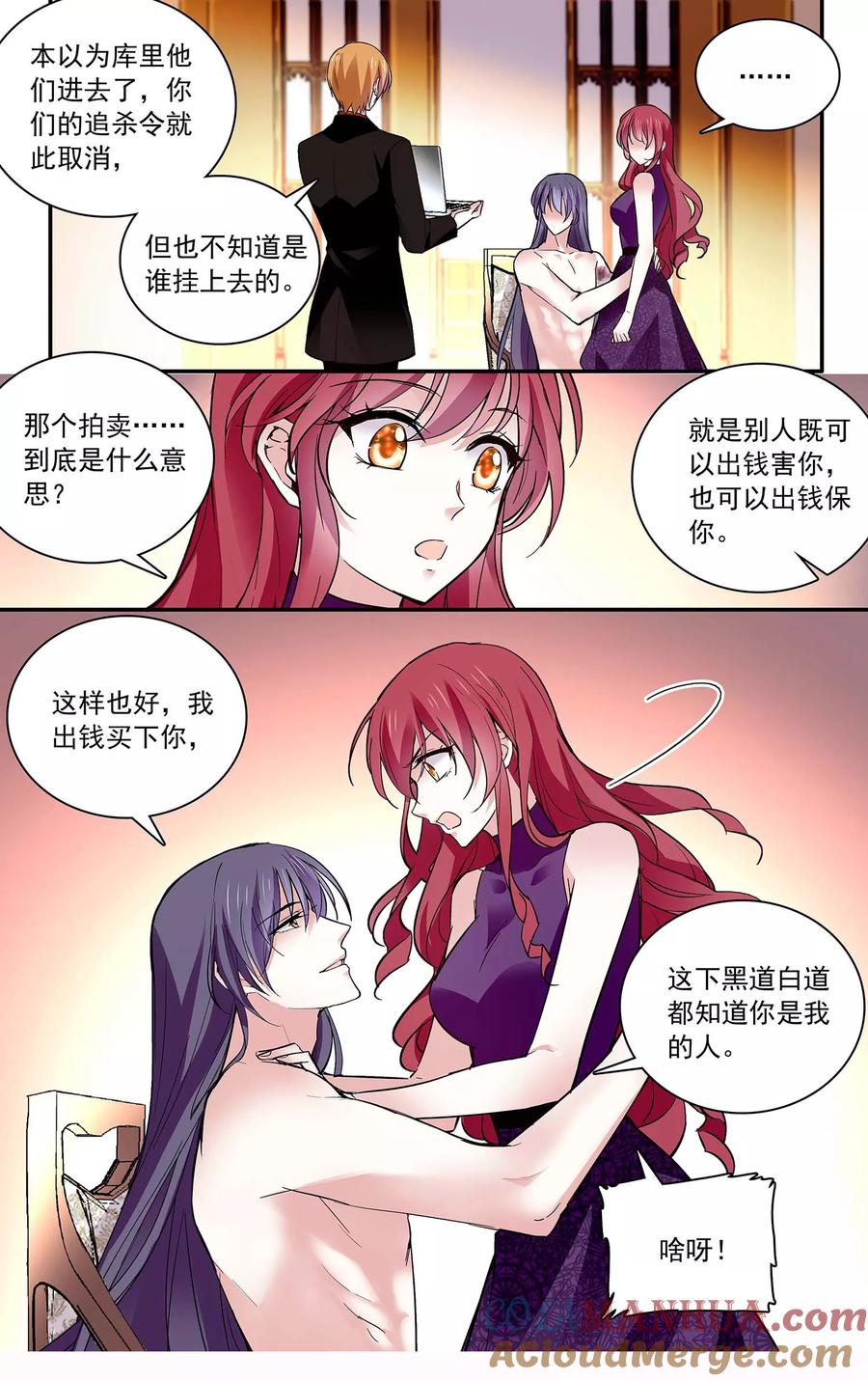 第85话你是我的人-深海危情-极漫文化（第5张）