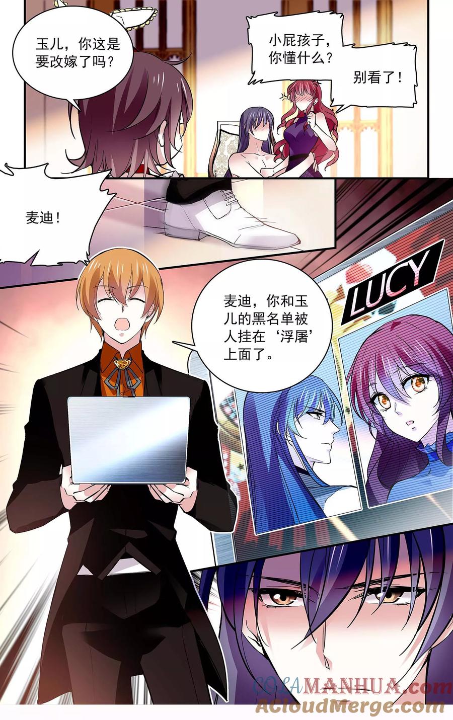 第85话你是我的人-深海危情-极漫文化（第4张）