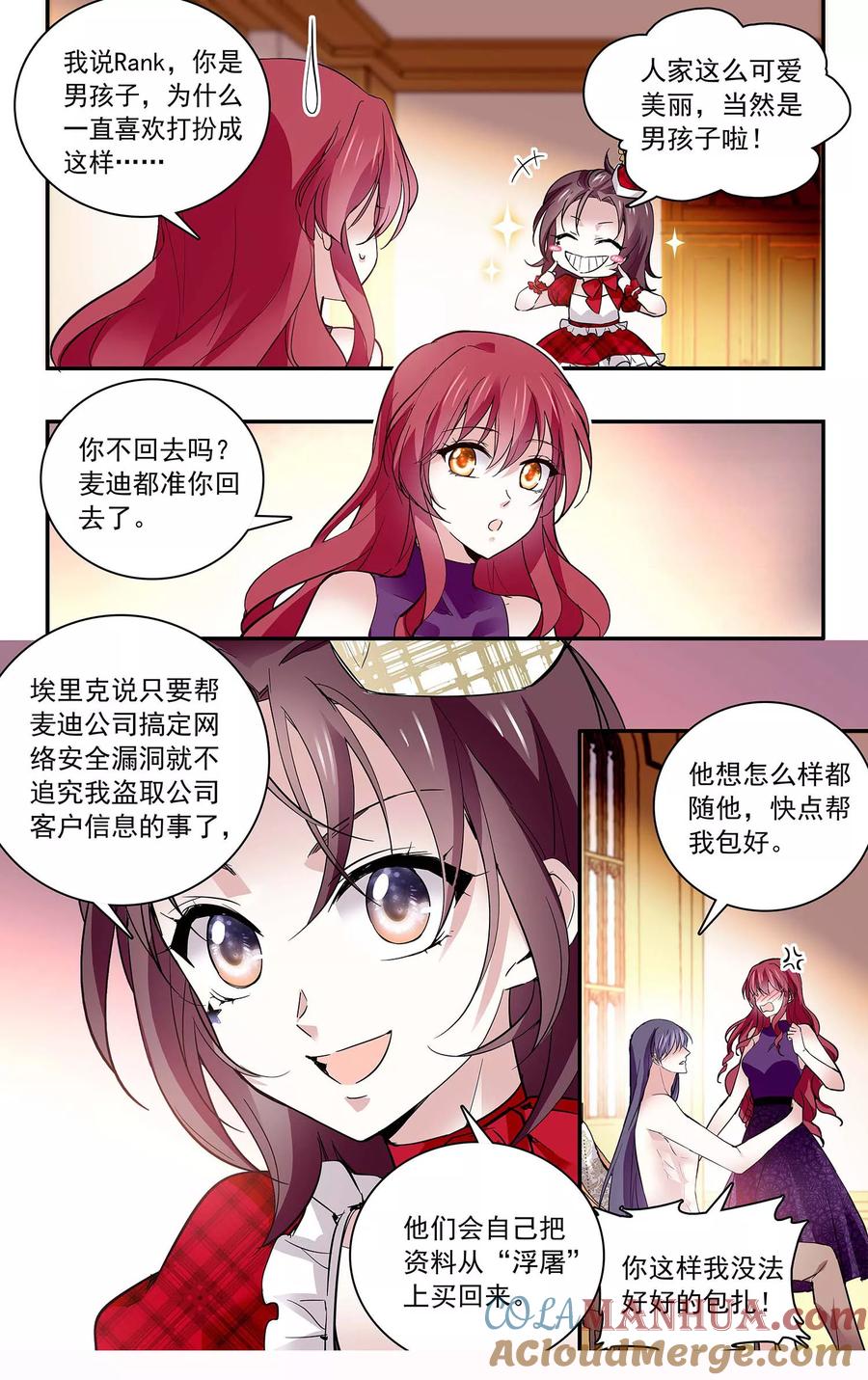 第85话你是我的人-深海危情-极漫文化（第3张）