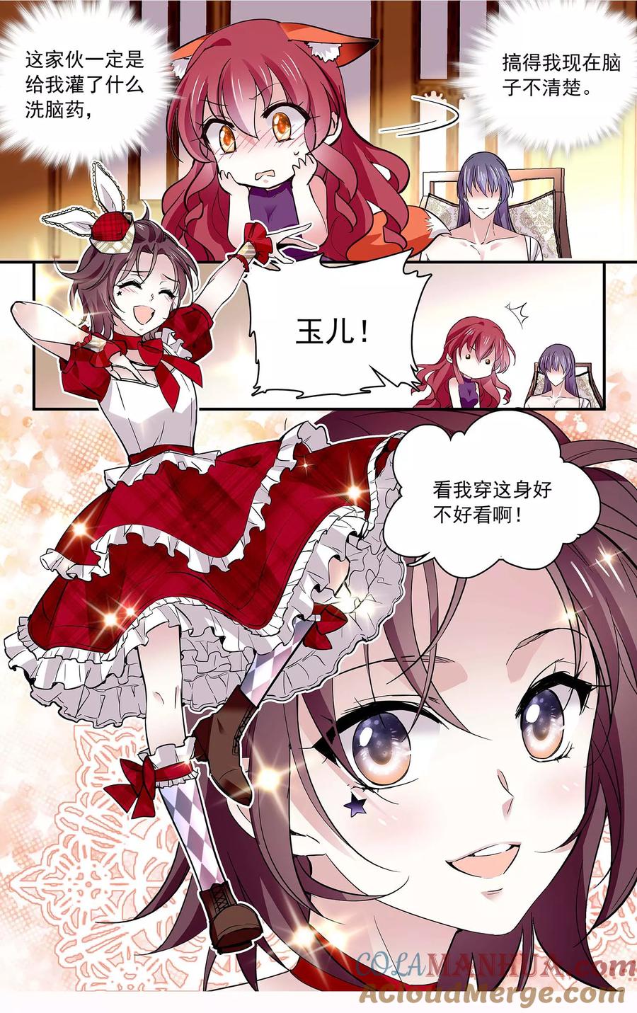 第85话你是我的人-深海危情-极漫文化（第2张）