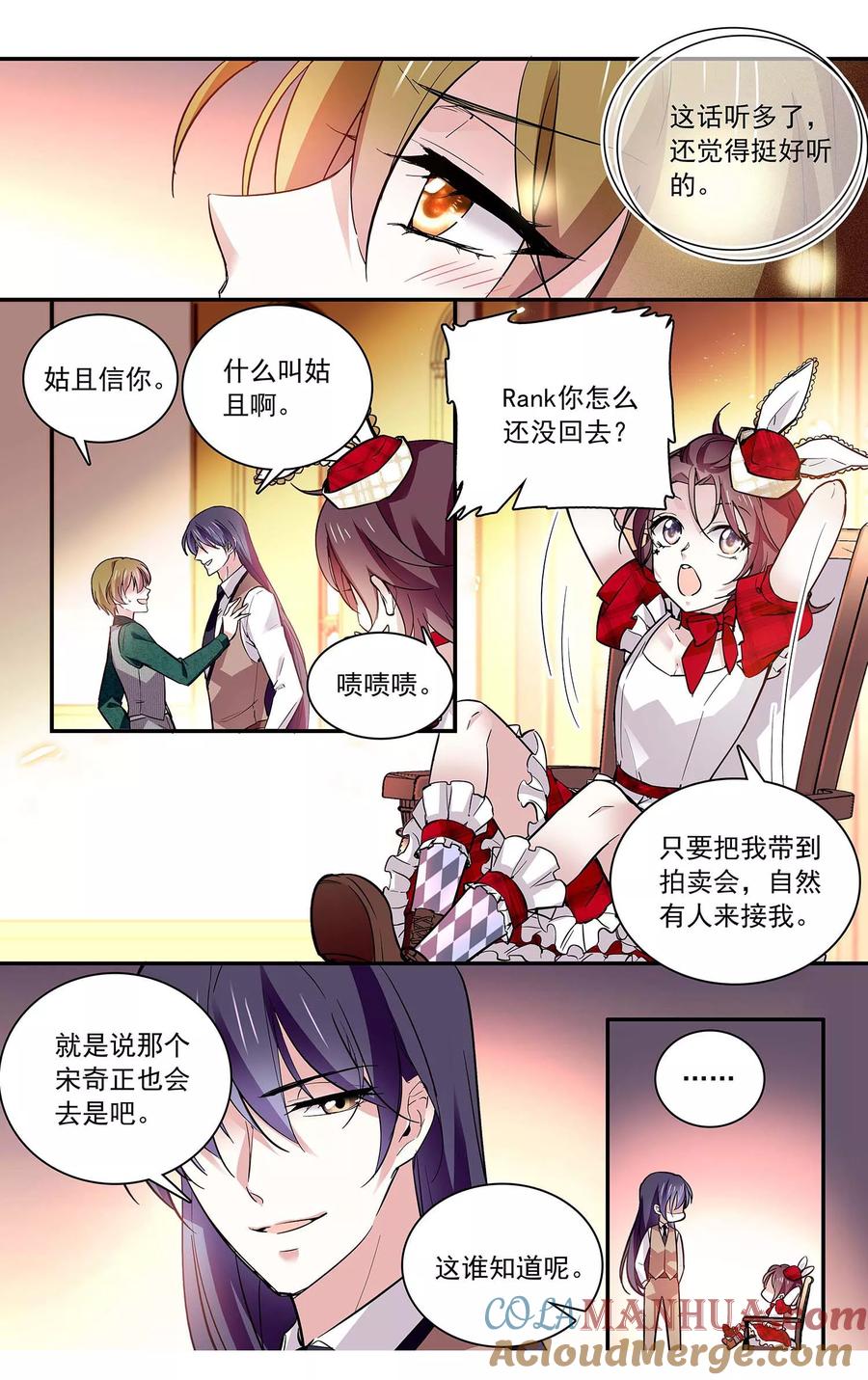 第86话拉尔强势插入-深海危情-极漫文化（第5张）