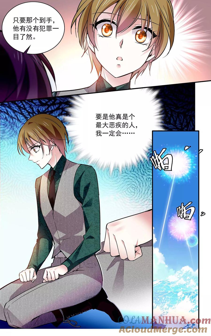 第86话拉尔强势插入-深海危情-极漫文化（第9张）