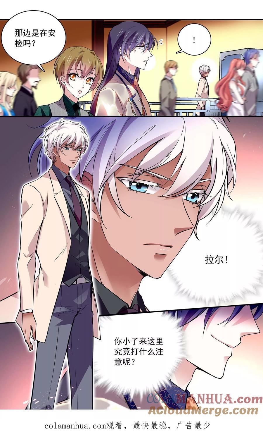 第86话拉尔强势插入-深海危情-极漫文化（第11张）