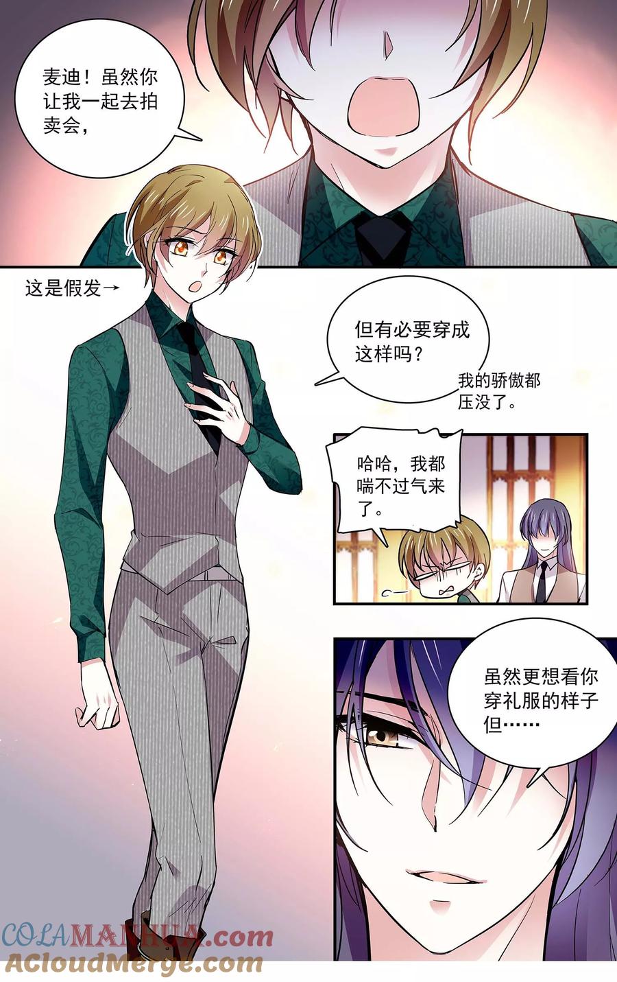 第86话拉尔强势插入-深海危情-极漫文化（第3张）