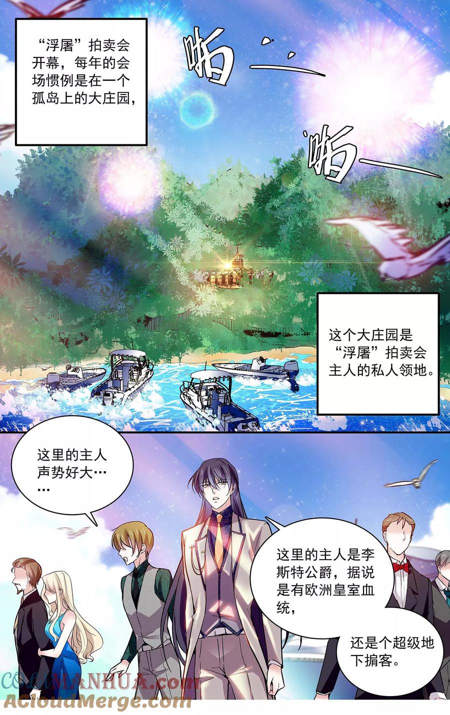 第86话拉尔强势插入-深海危情-极漫文化（第10张）