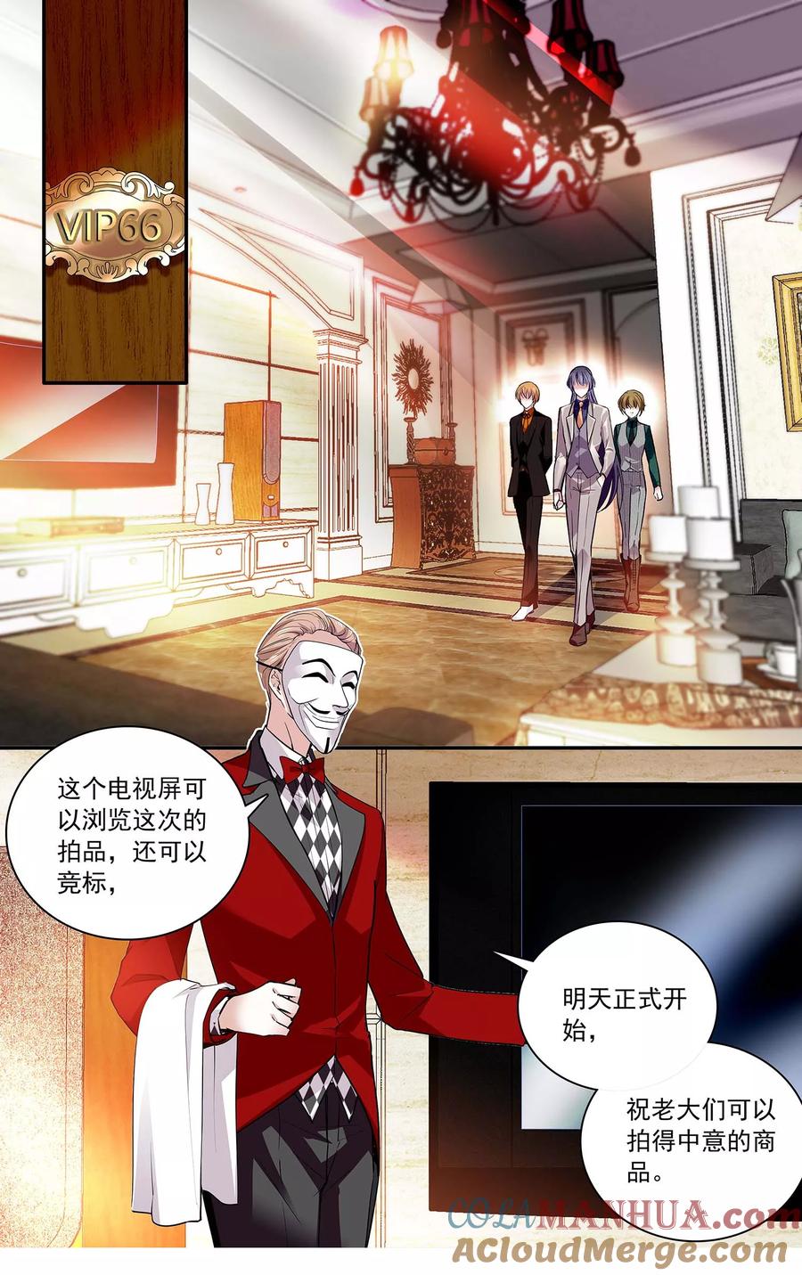 第87话拉尔的过往身世-深海危情-极漫文化（第4张）