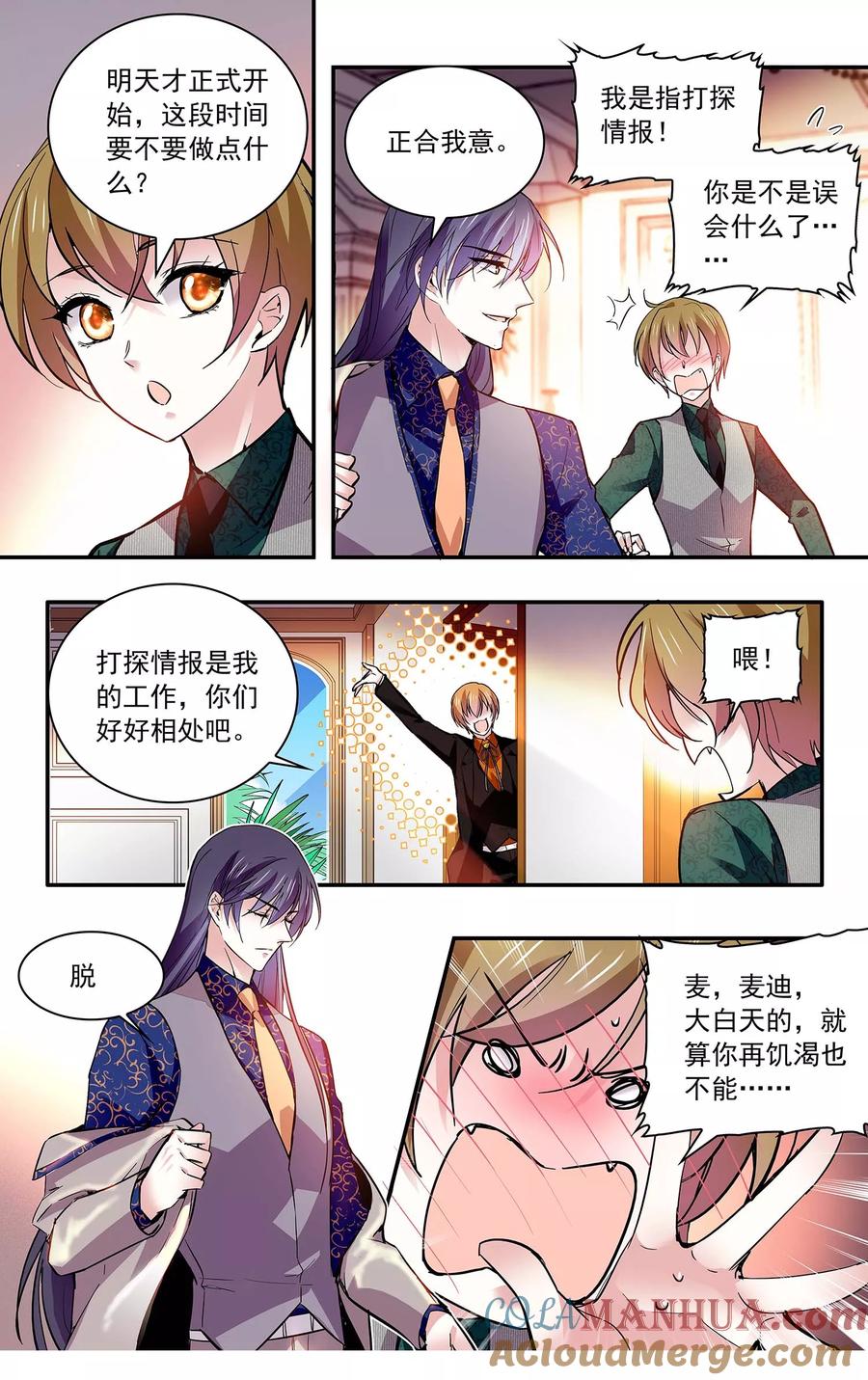 第87话拉尔的过往身世-深海危情-极漫文化（第5张）