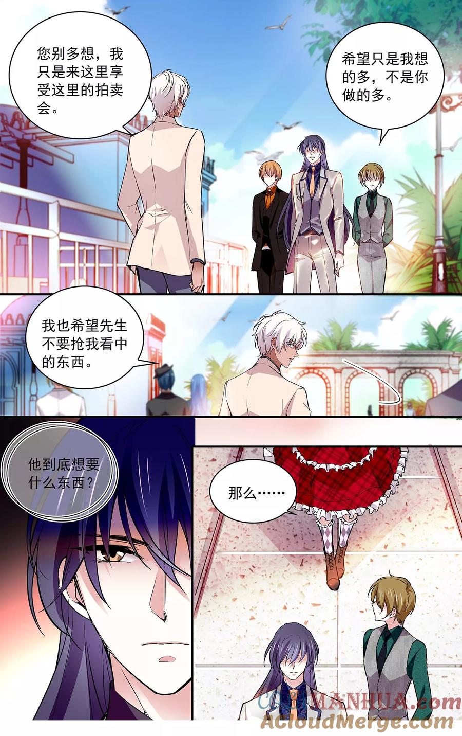 第87话拉尔的过往身世-深海危情-极漫文化（第2张）