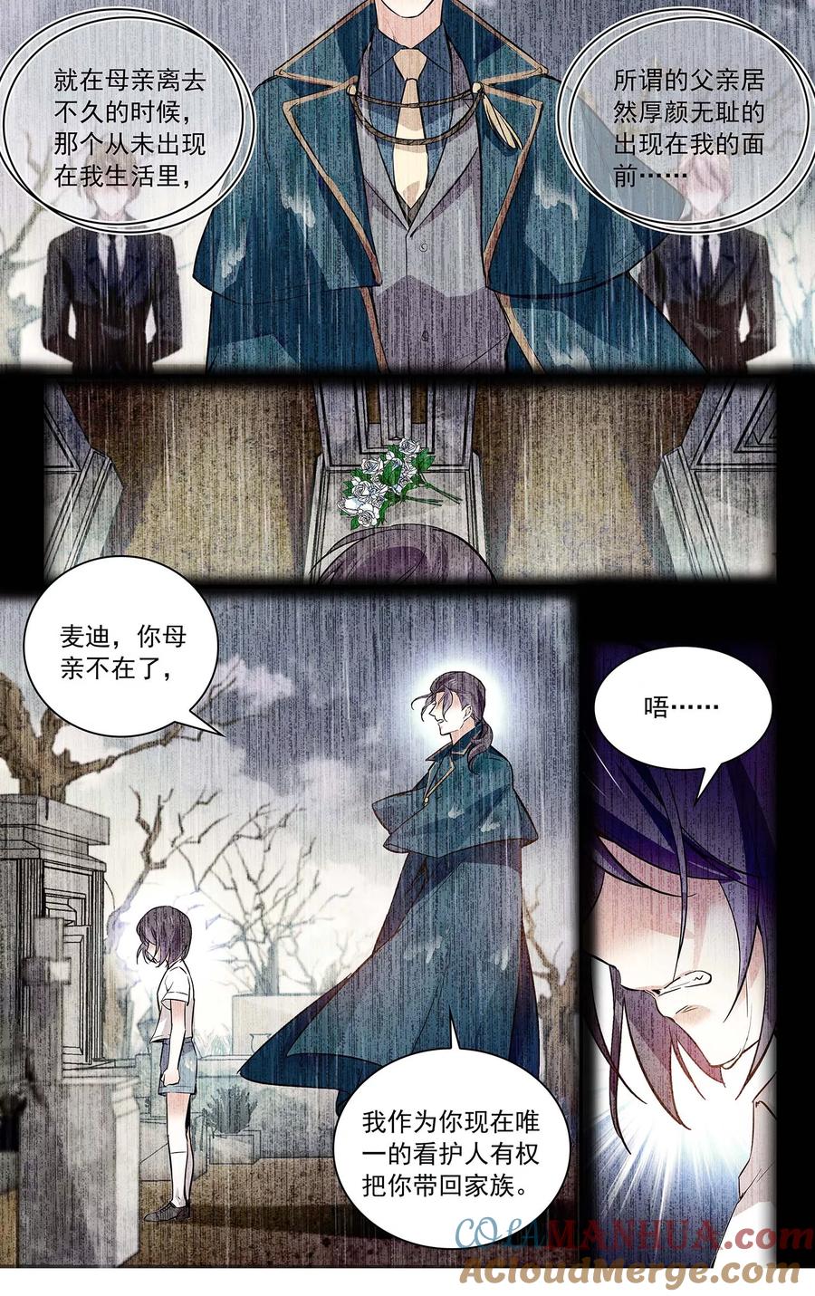 第87话拉尔的过往身世-深海危情-极漫文化（第9张）