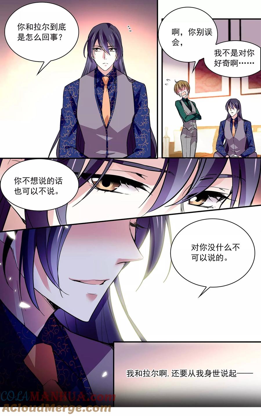 第87话拉尔的过往身世-深海危情-极漫文化（第7张）