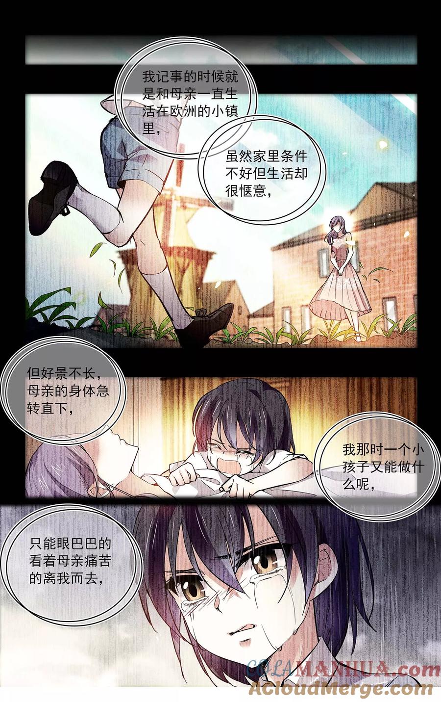 第87话拉尔的过往身世-深海危情-极漫文化（第8张）