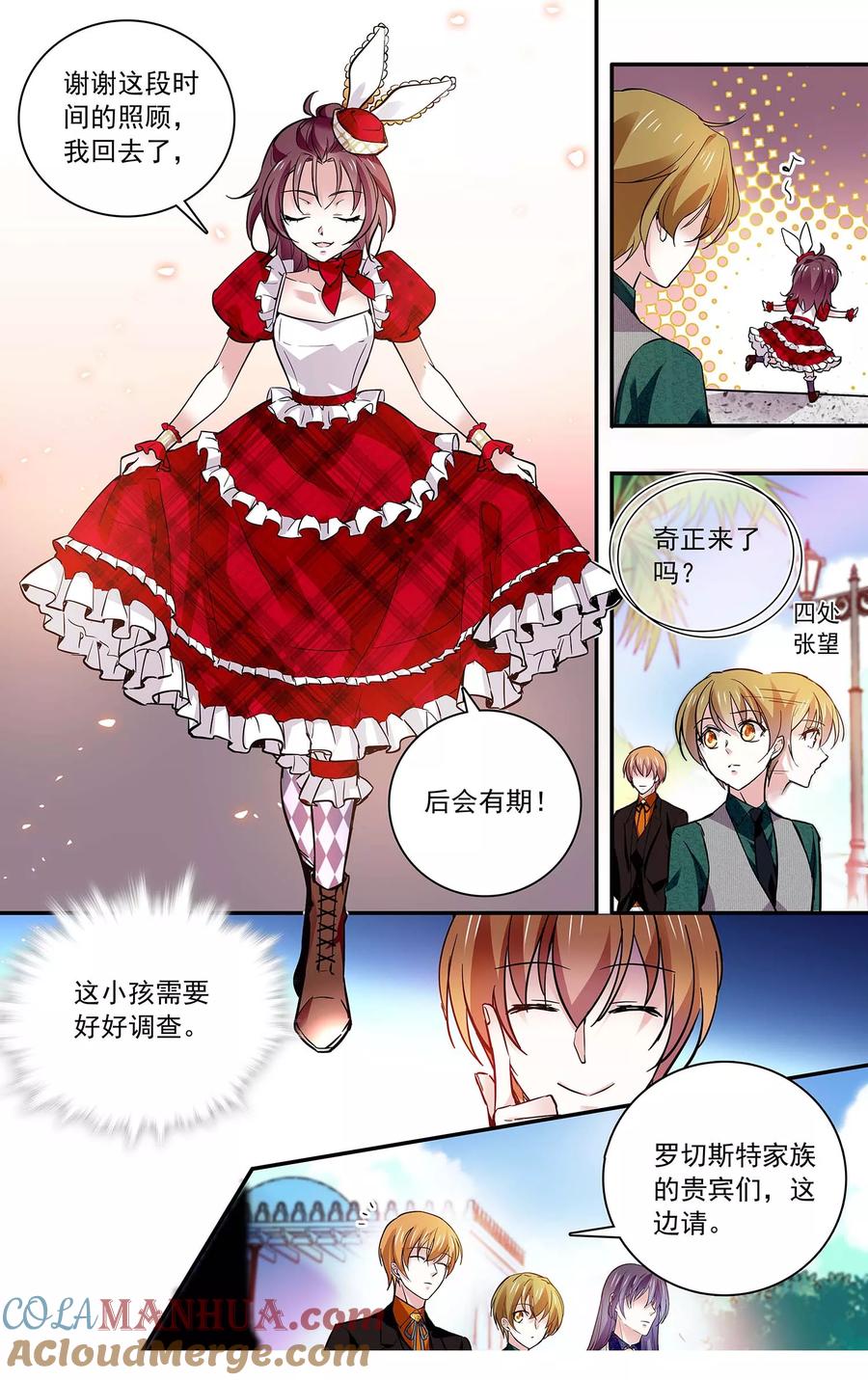 第87话拉尔的过往身世-深海危情-极漫文化（第3张）