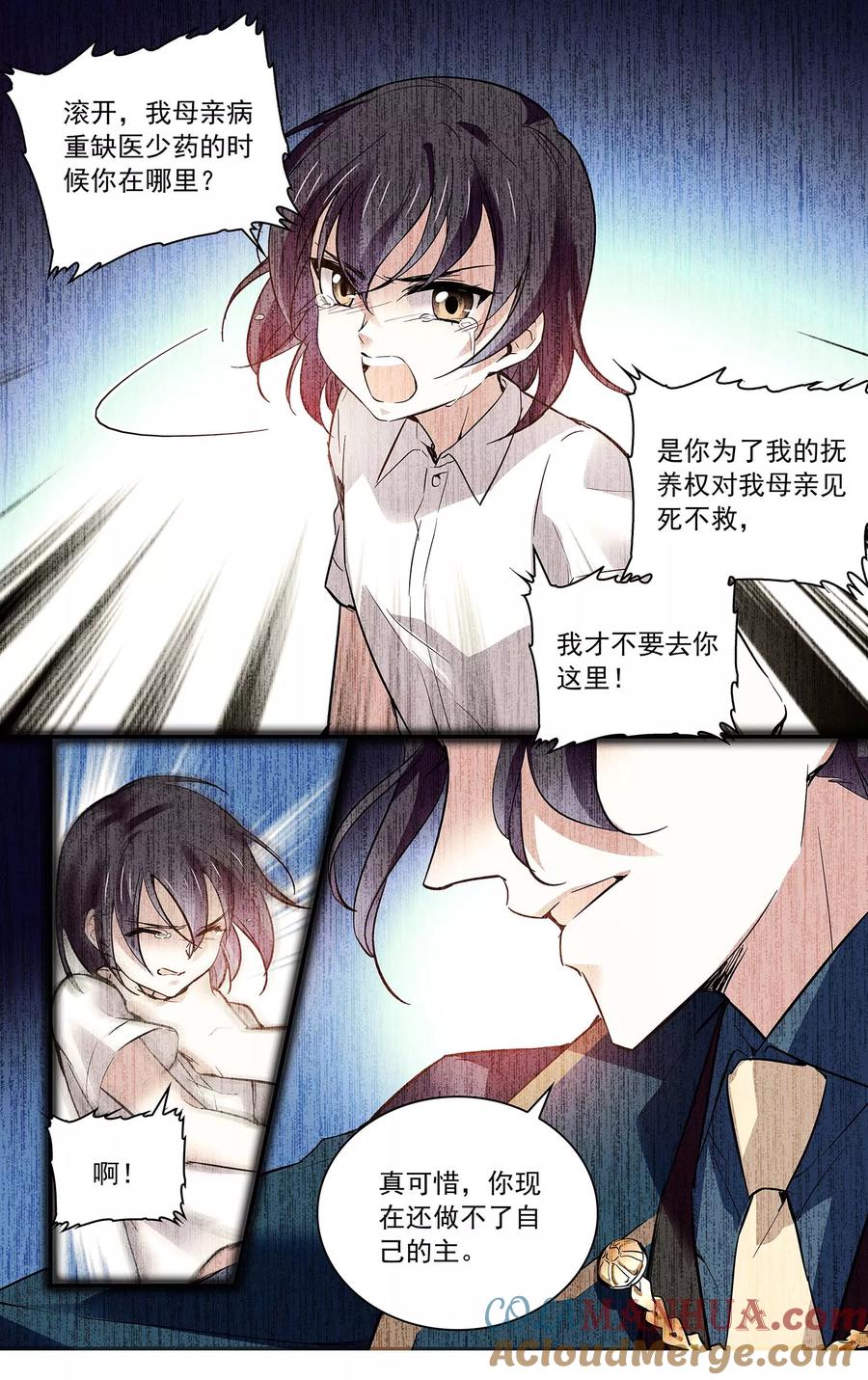 第87话拉尔的过往身世-深海危情-极漫文化（第10张）