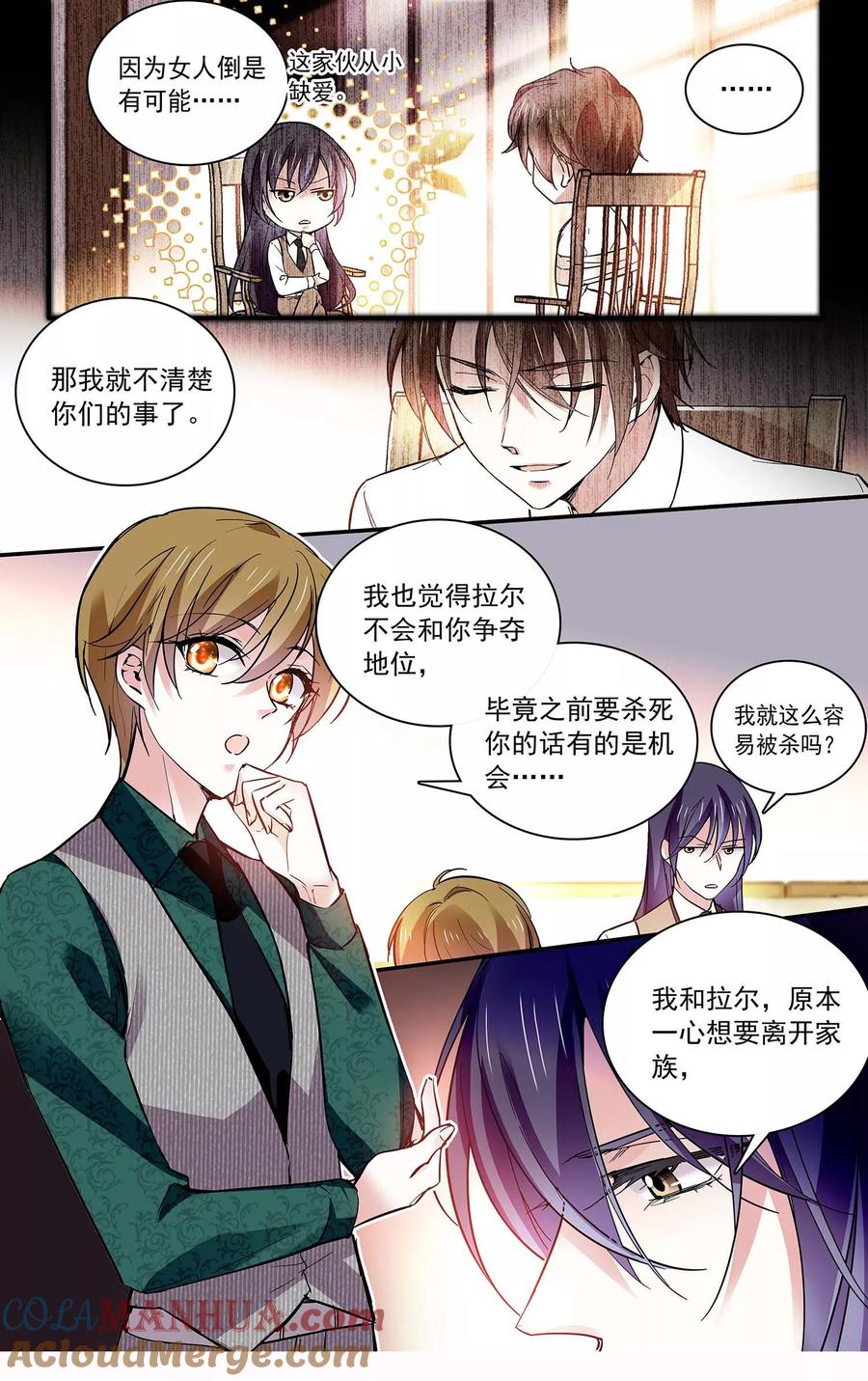 第88话命运共同体-深海危情-极漫文化（第9张）
