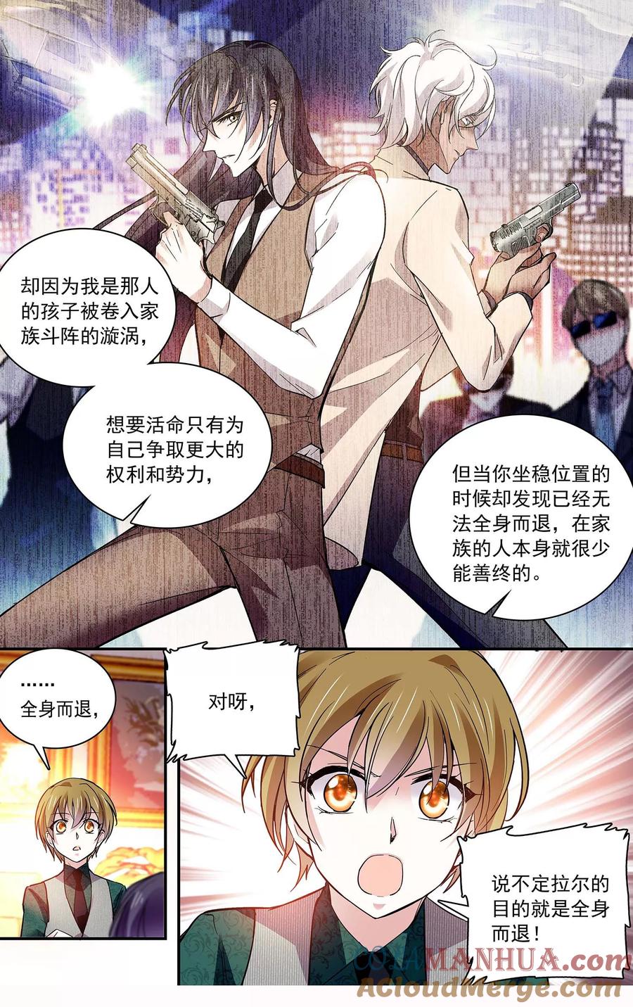 第88话命运共同体-深海危情-极漫文化（第10张）