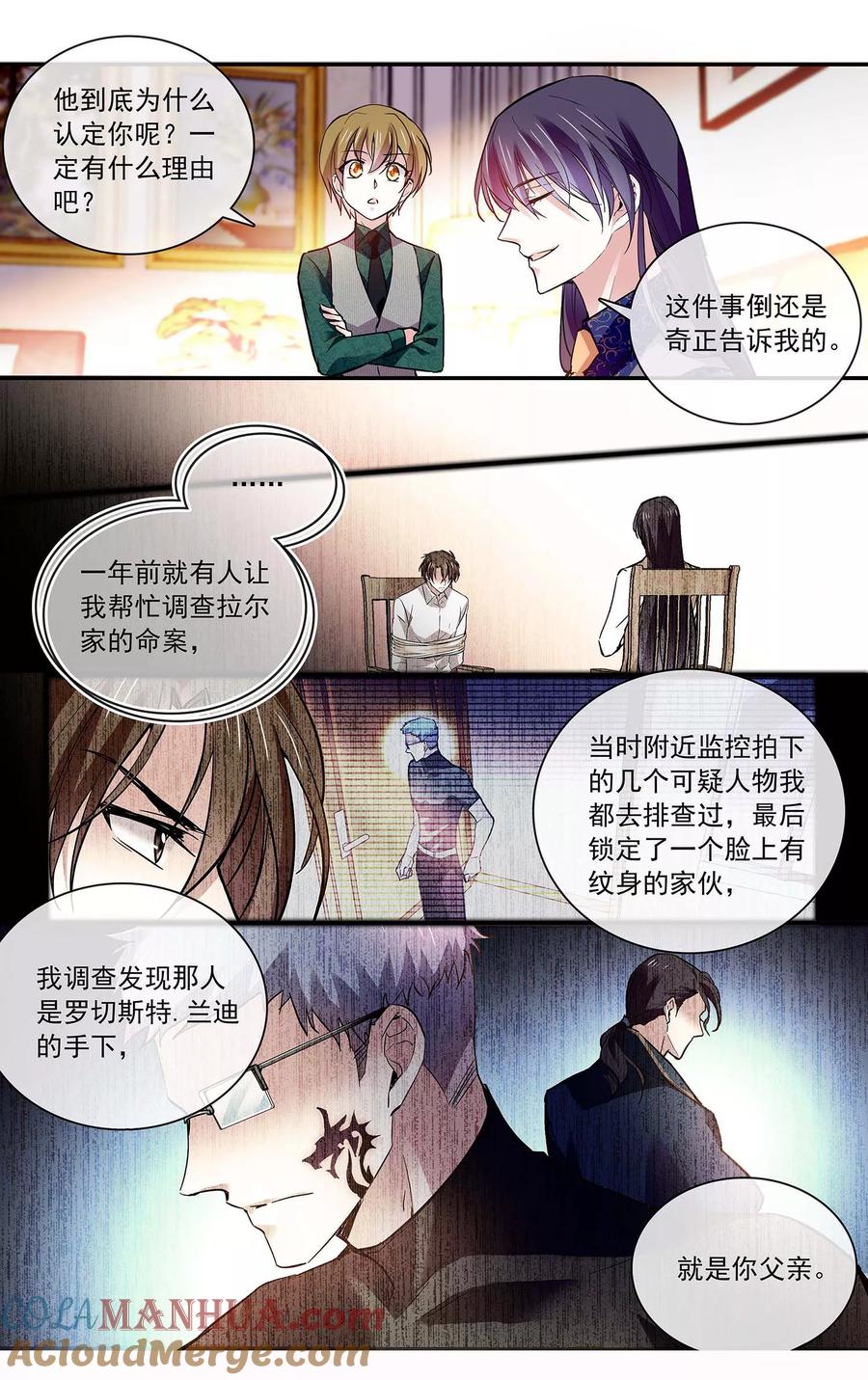 第88话命运共同体-深海危情-极漫文化（第6张）