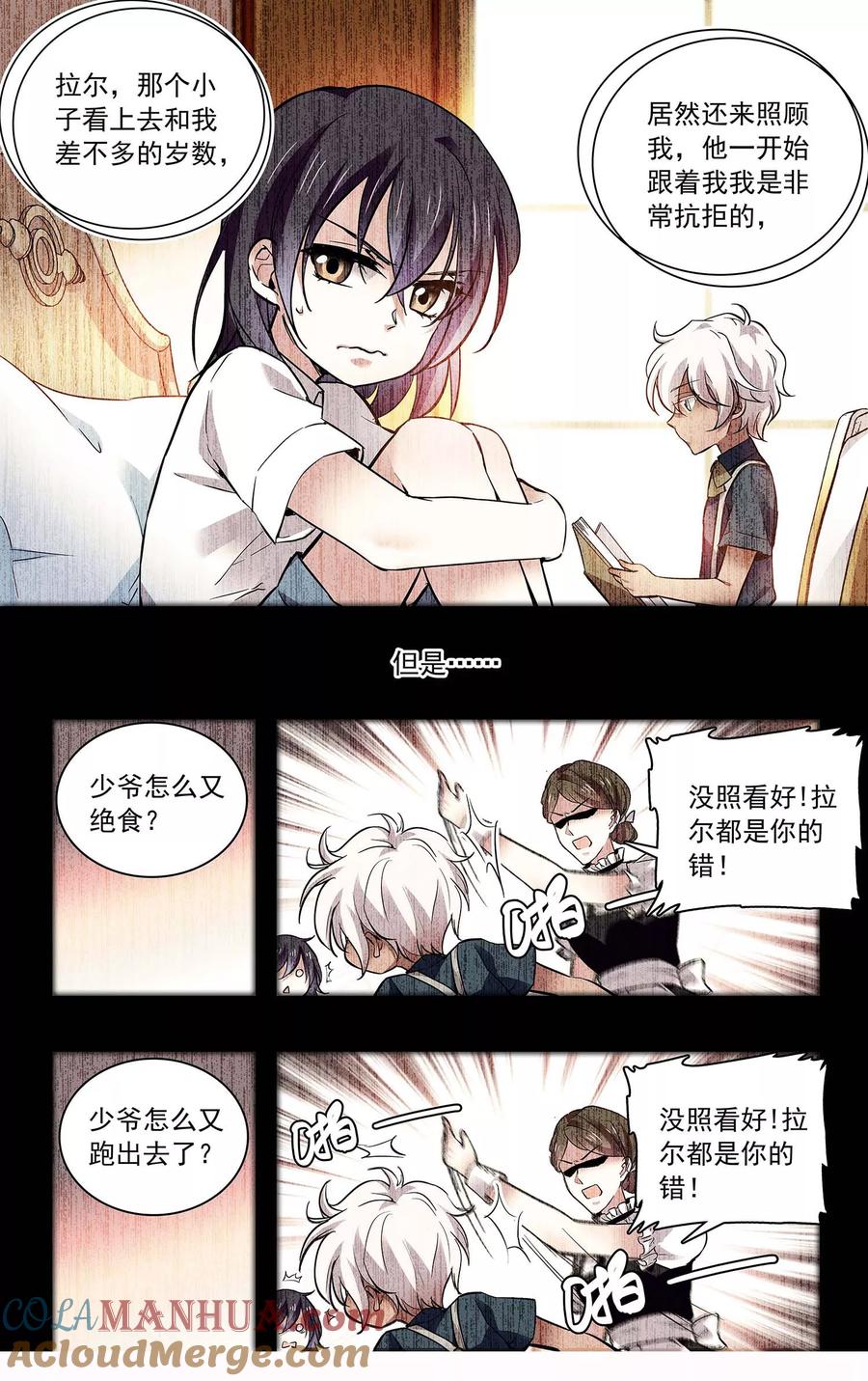 第88话命运共同体-深海危情-极漫文化（第2张）
