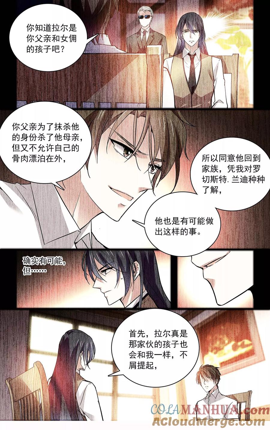 第88话命运共同体-深海危情-极漫文化（第7张）
