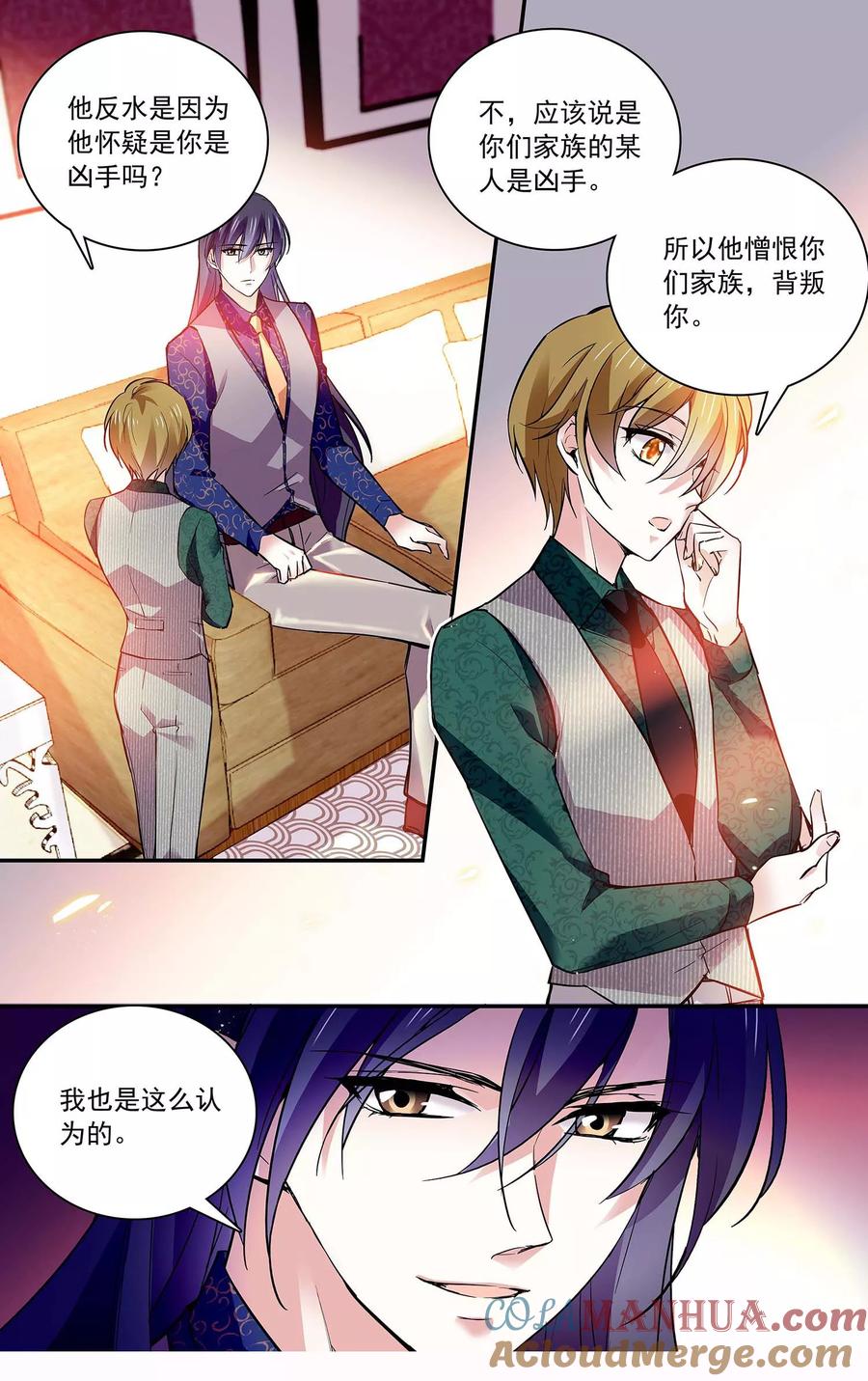 第88话命运共同体-深海危情-极漫文化（第5张）