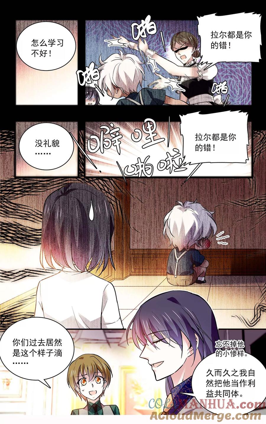 第88话命运共同体-深海危情-极漫文化（第3张）