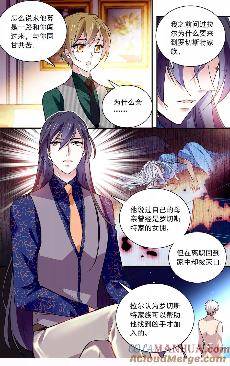 第88话命运共同体-深海危情-极漫文化（第4张）